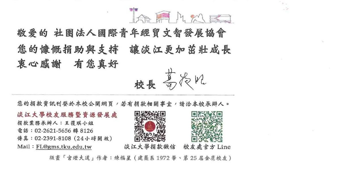 協會合作證明文件