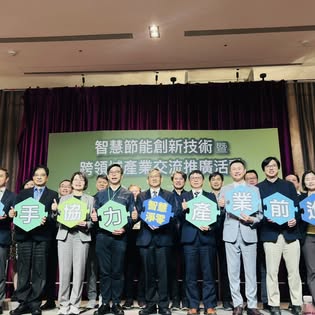 青年永續與產業論壇合照