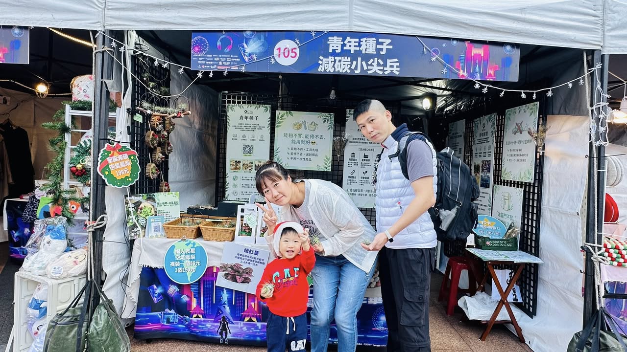 公益攤位親子互動